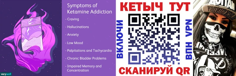 КЕТАМИН ketamine Курчалой