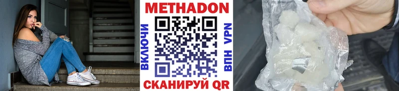 Метадон кристалл  kraken ссылки  Курчалой 